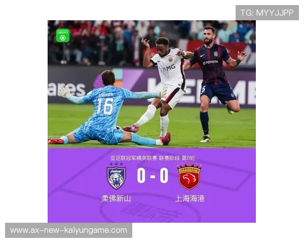 上海海港亚冠生死战，柔佛主场的巨大压力成关键