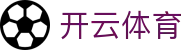 开云·体育(官网)KAIYUN SPORTS